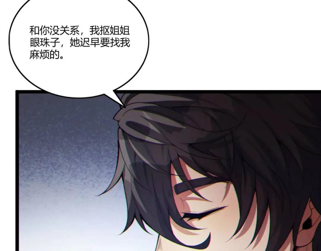 10回-你抖什么？ 第107页