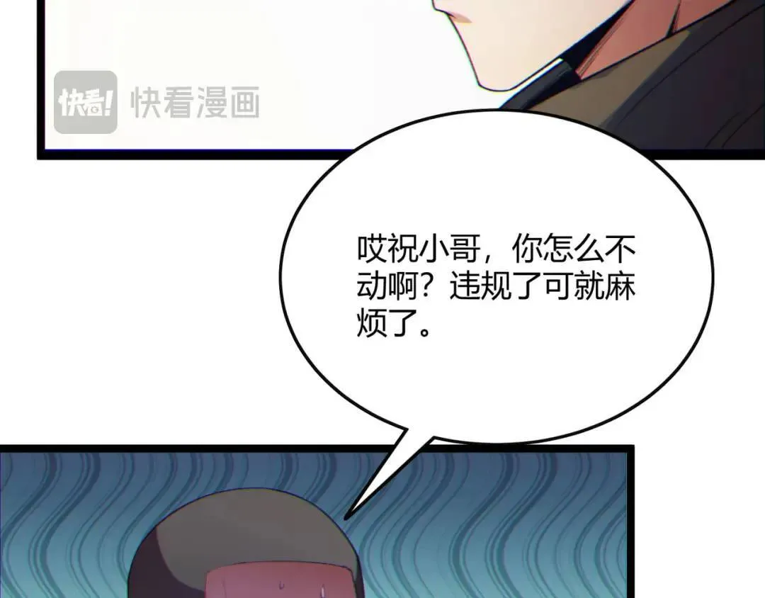 10回-你抖什么？ 第109页