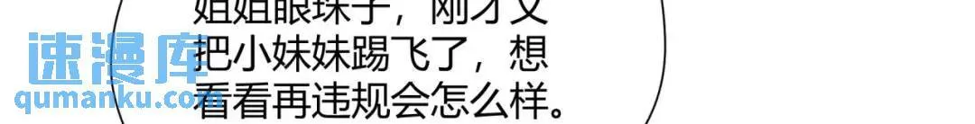 10回-你抖什么？ 第111页
