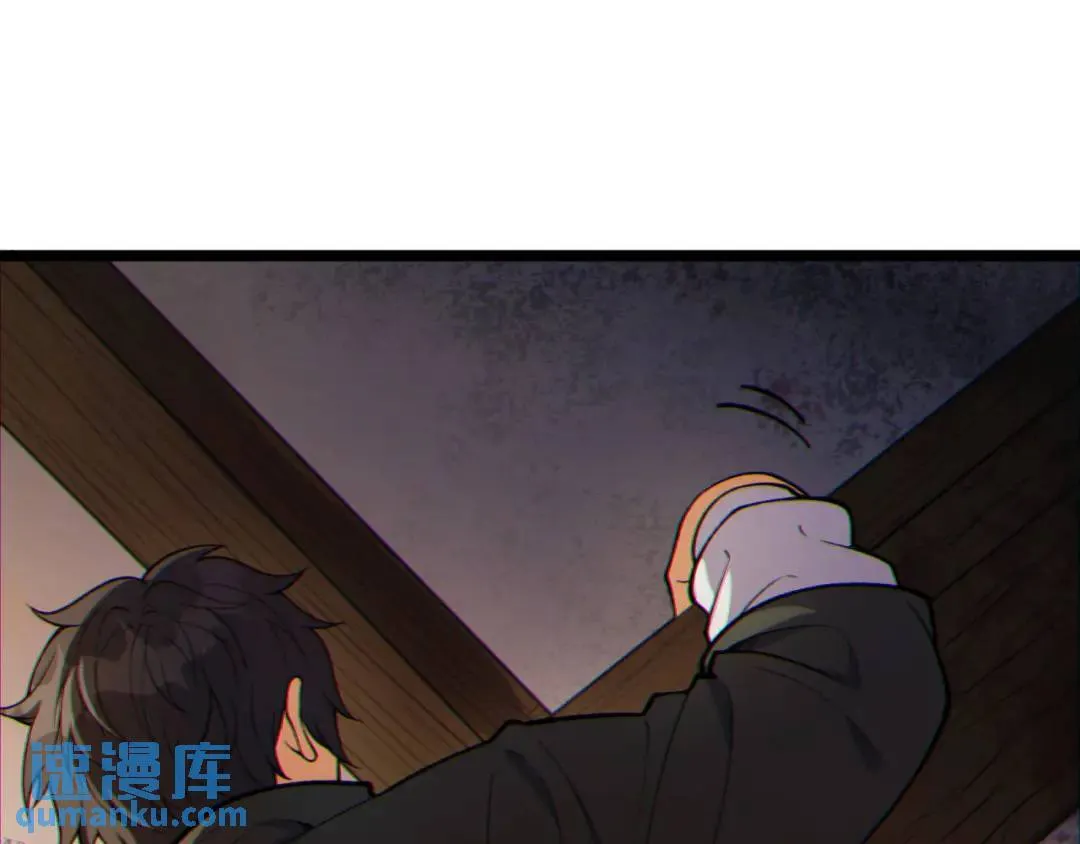 10回-你抖什么？ 第116页