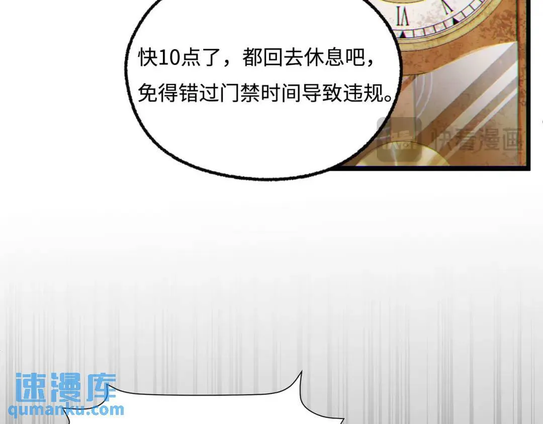 10回-你抖什么？ 第124页