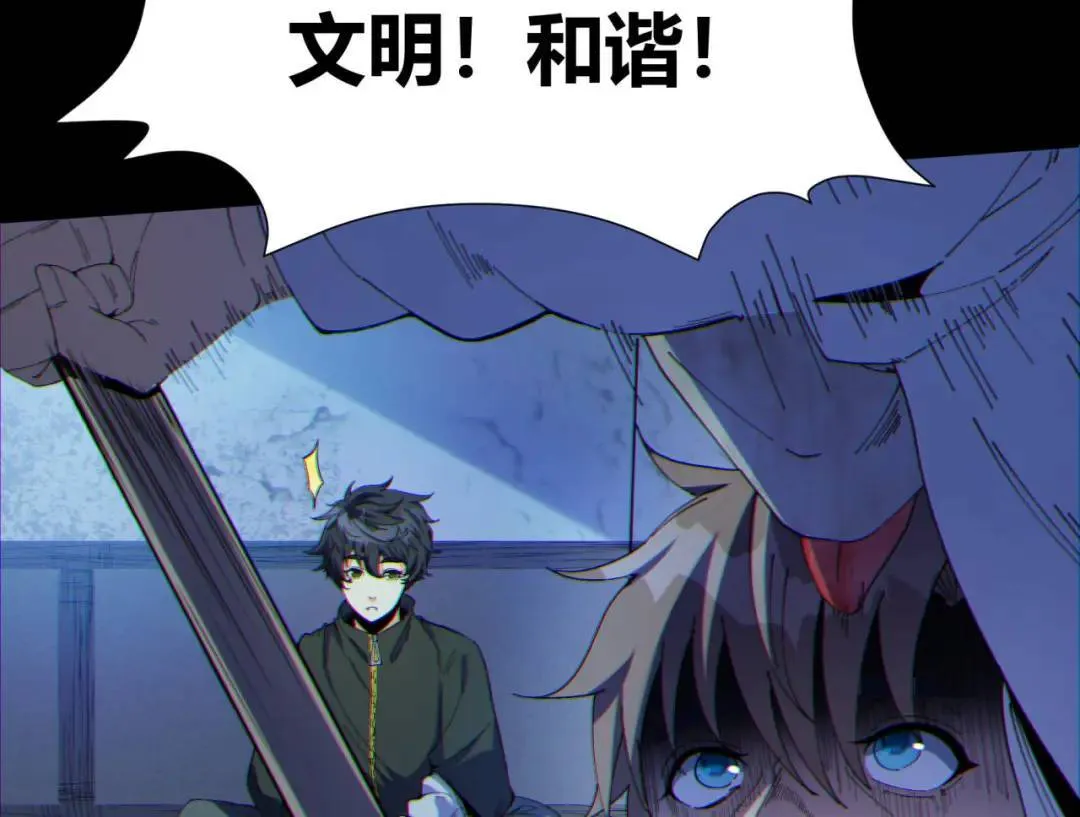 10回-你抖什么？ 第138页