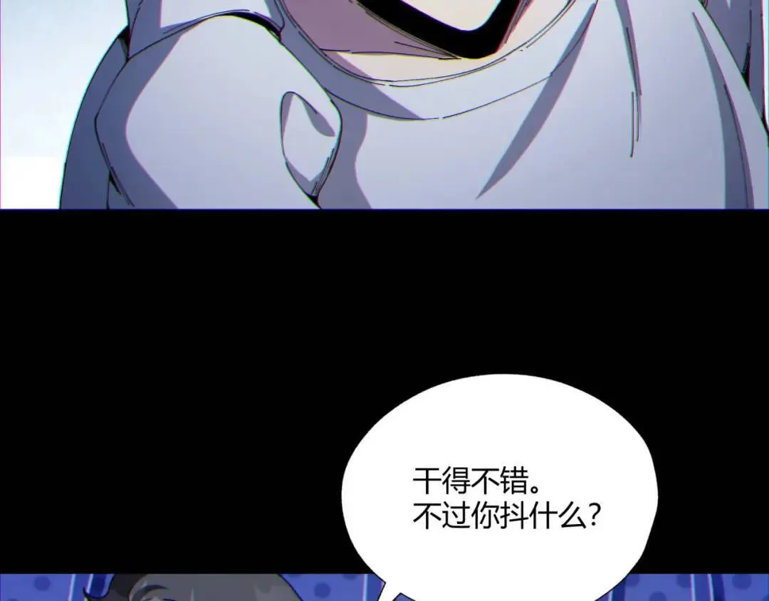 10回-你抖什么？ 第149页