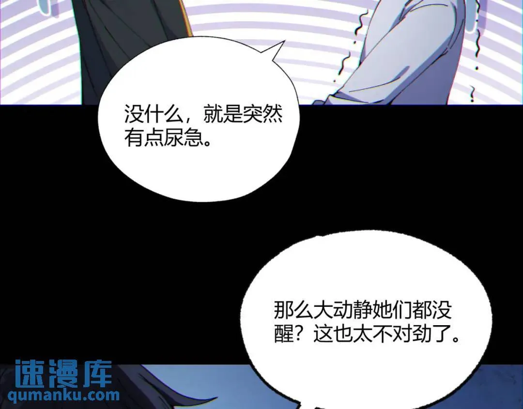 10回-你抖什么？ 第151页