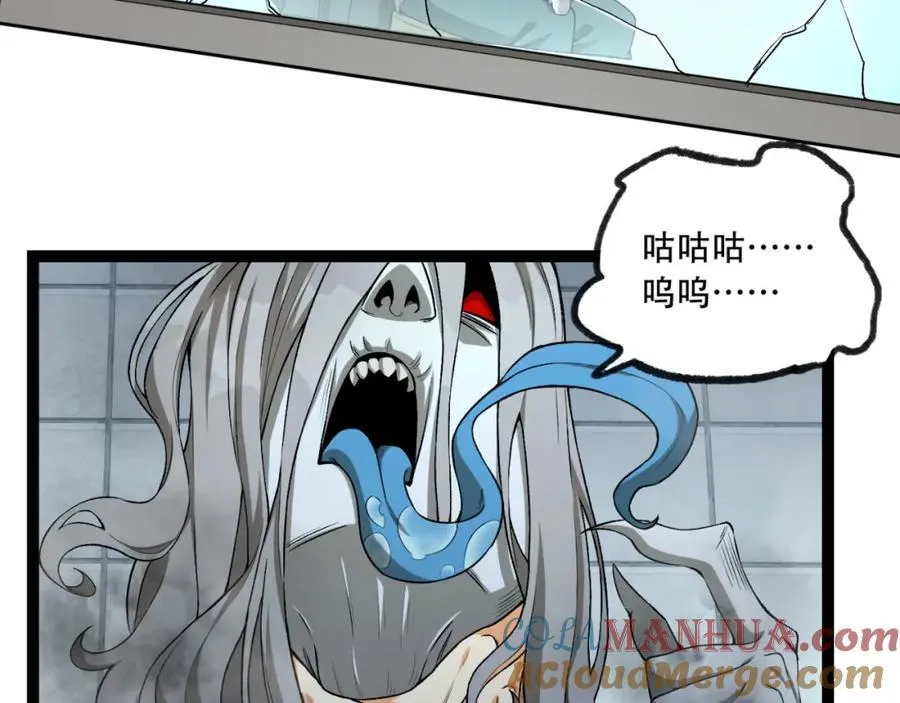 第23话-姐姐好废哦 第17页