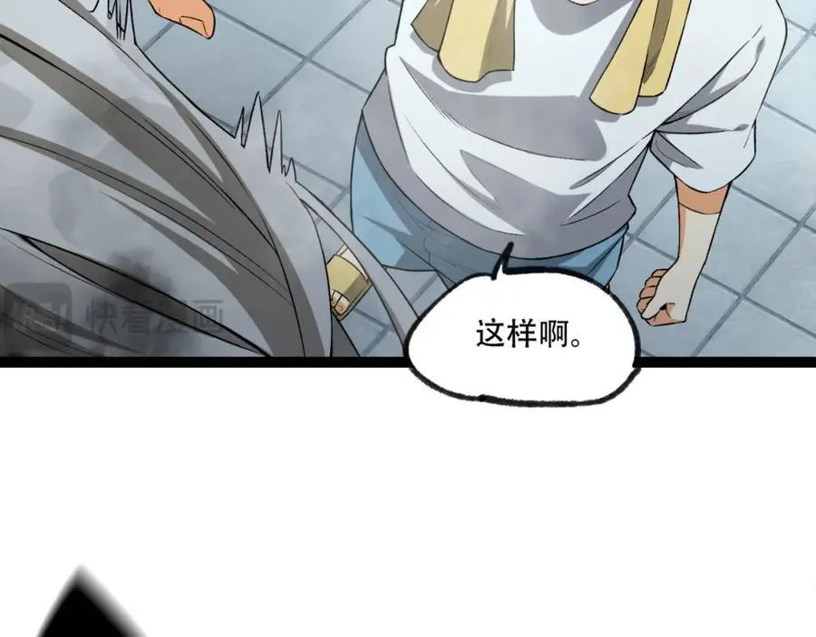 第23话-姐姐好废哦 第19页