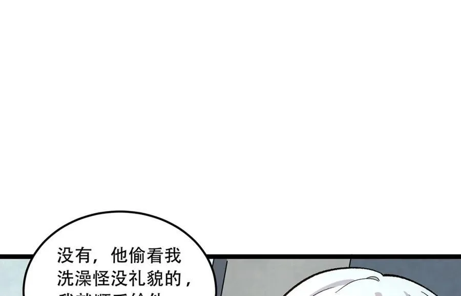 第23话-姐姐好废哦 第26页