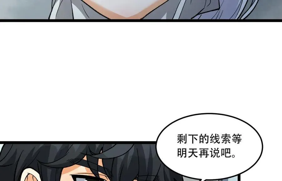 第23话-姐姐好废哦 第28页