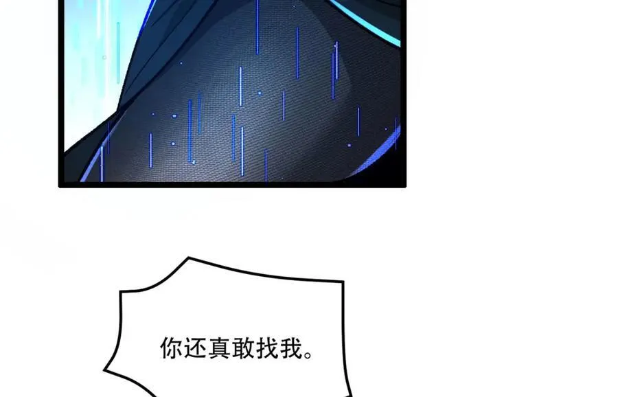第23话-姐姐好废哦 第36页