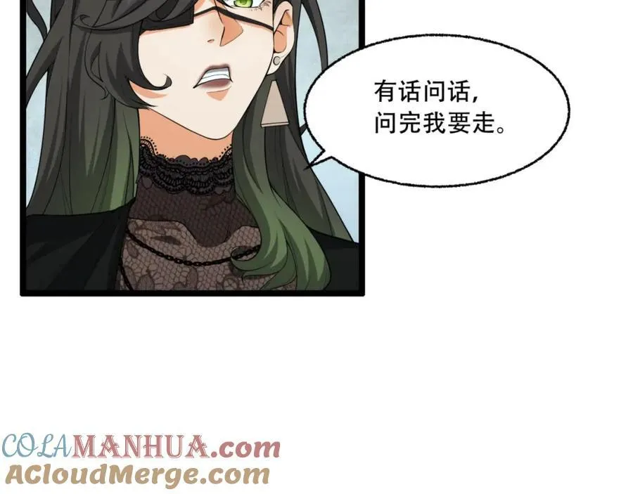 第23话-姐姐好废哦 第41页