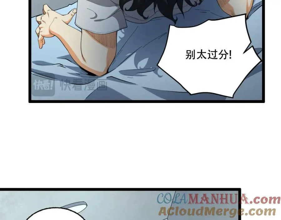 第23话-姐姐好废哦 第45页