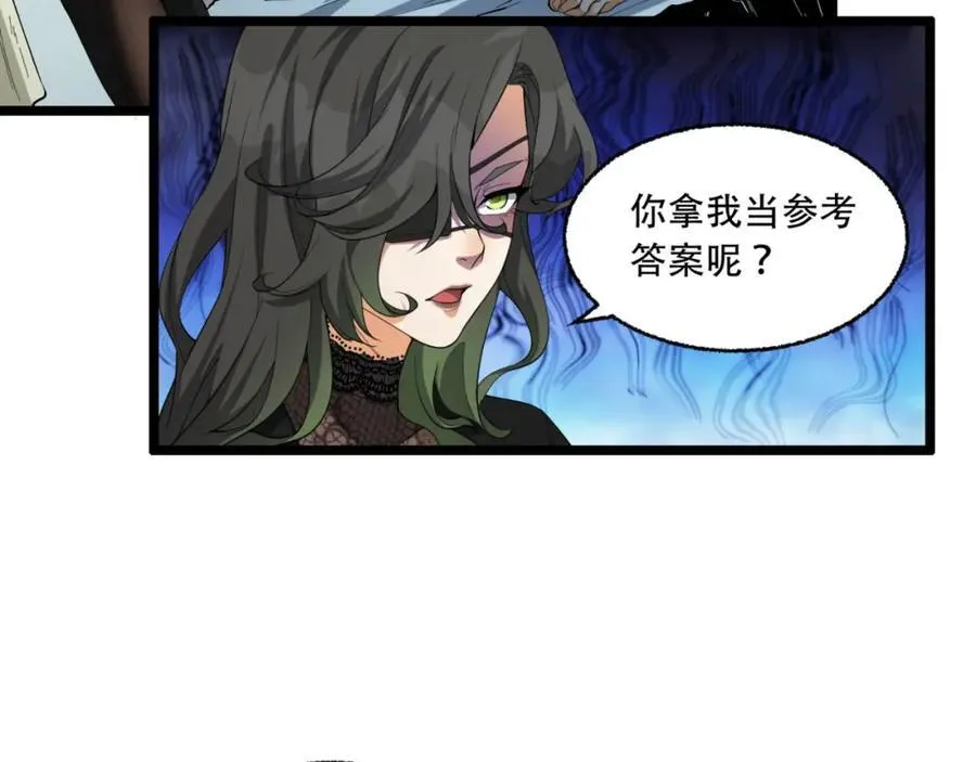 第23话-姐姐好废哦 第47页