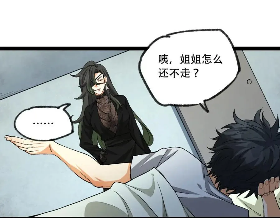 第23话-姐姐好废哦 第55页