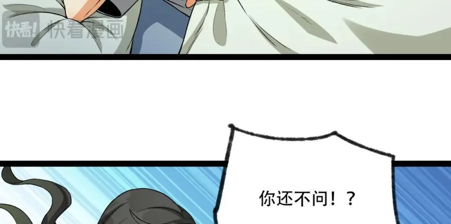 第23话-姐姐好废哦 第58页
