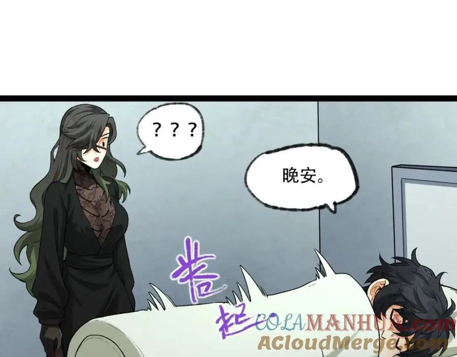 第23话-姐姐好废哦 第61页