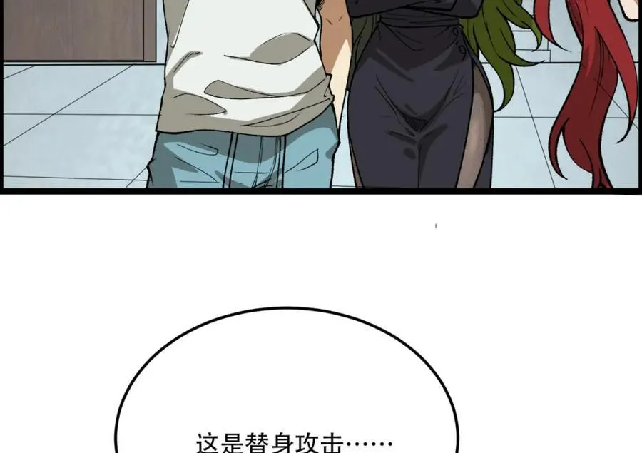 第23话-姐姐好废哦 第72页