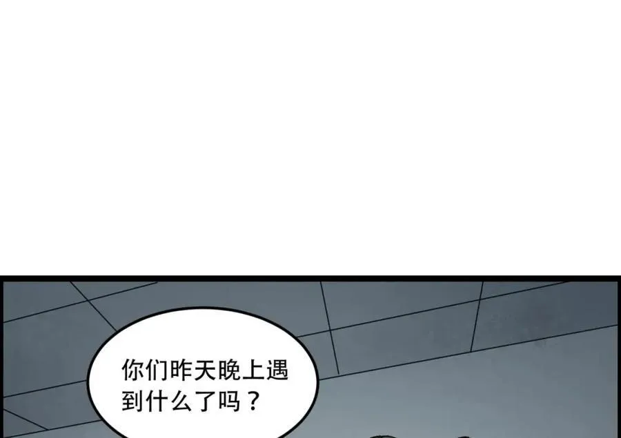 第23话-姐姐好废哦 第76页