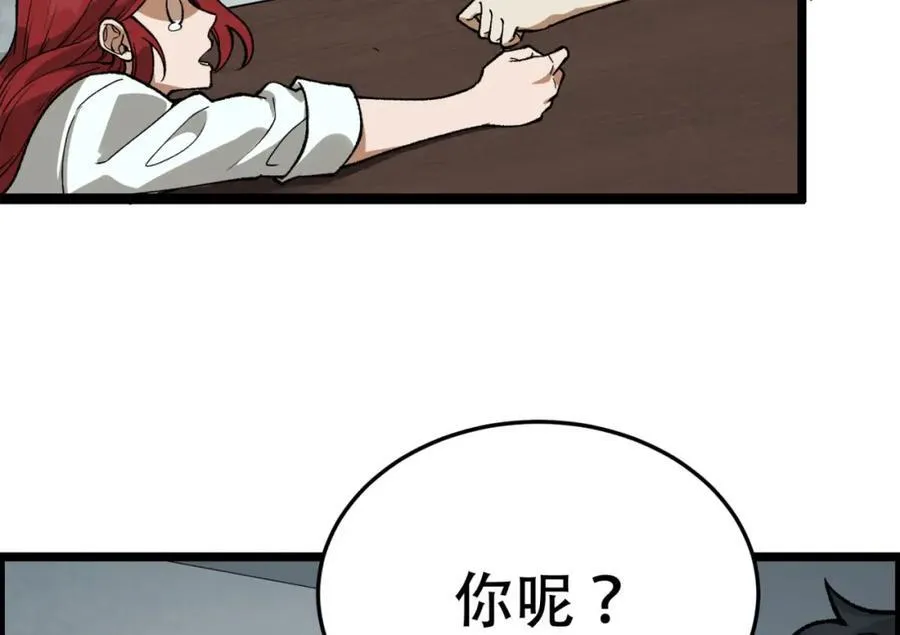 第23话-姐姐好废哦 第80页