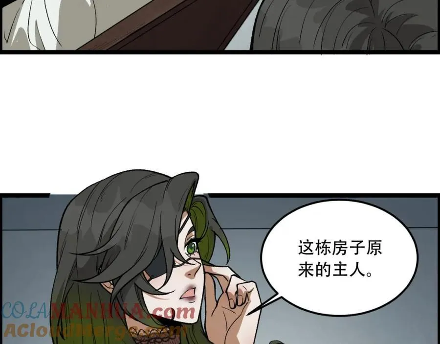第23话-姐姐好废哦 第85页