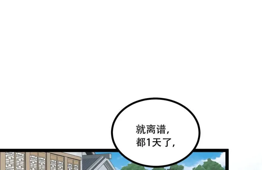 第23话-姐姐好废哦 第92页