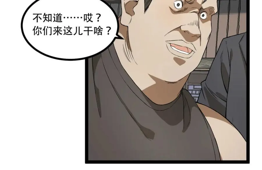 第23话-姐姐好废哦 第98页