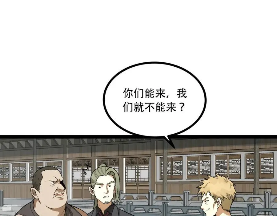 第23话-姐姐好废哦 第99页