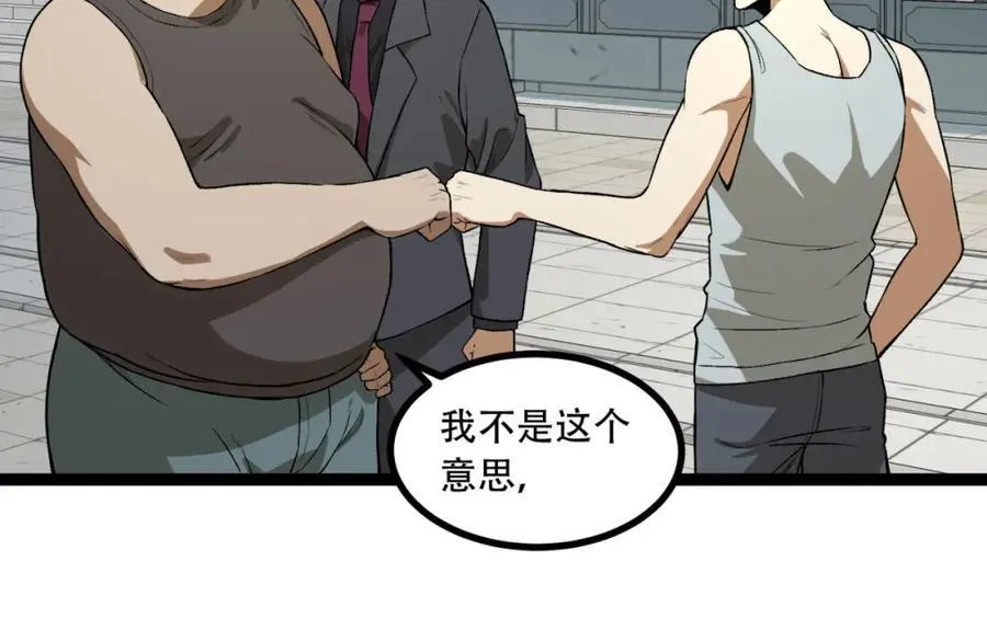 第23话-姐姐好废哦 第100页