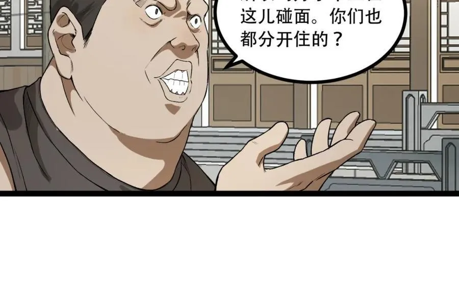 第23话-姐姐好废哦 第102页