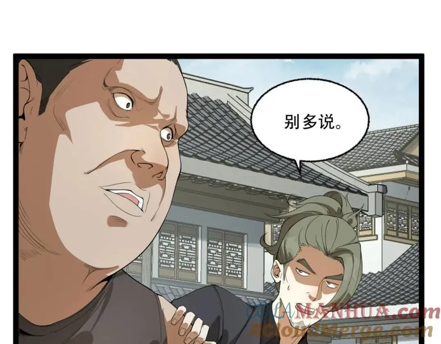 第23话-姐姐好废哦 第105页