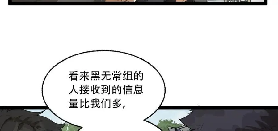 第23话-姐姐好废哦 第106页