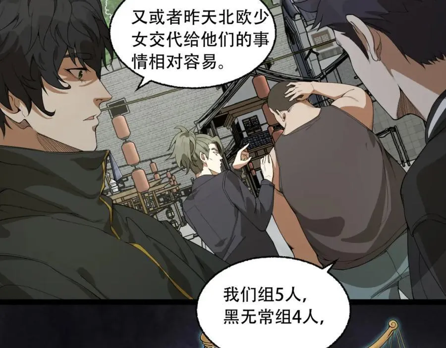 第23话-姐姐好废哦 第107页