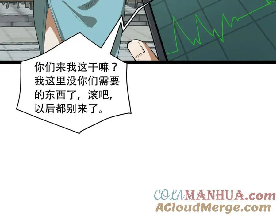 第23话-姐姐好废哦 第113页