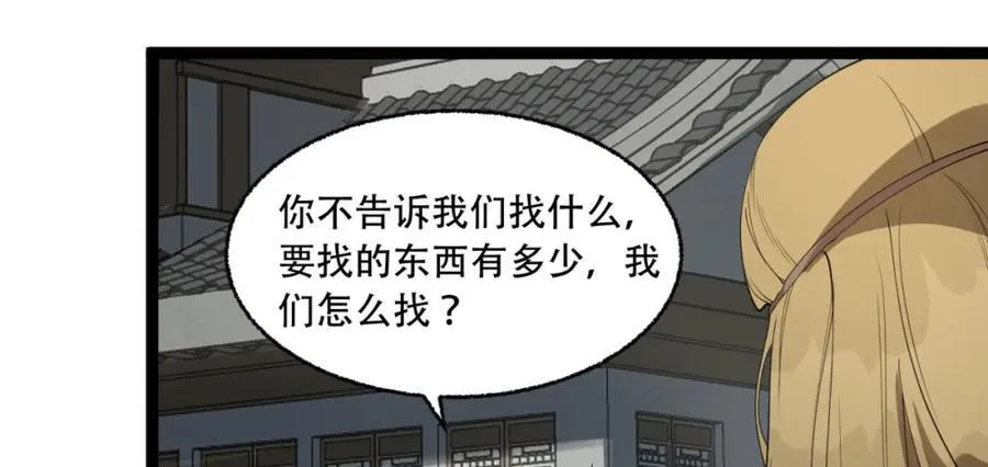 第23话-姐姐好废哦 第114页