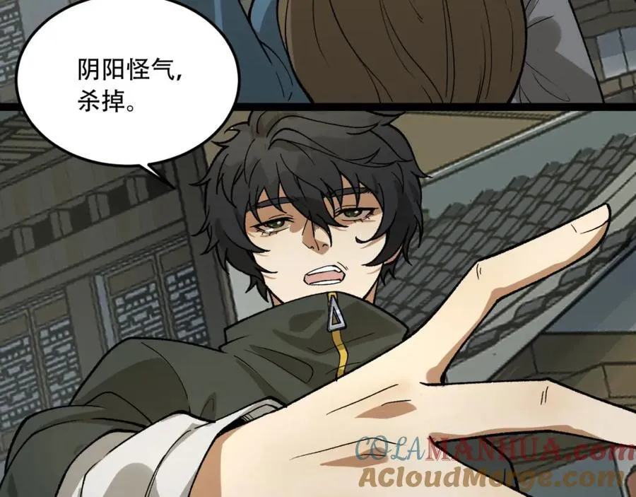 第23话-姐姐好废哦 第125页