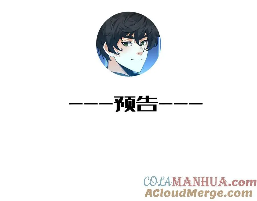 第23话-姐姐好废哦 第129页
