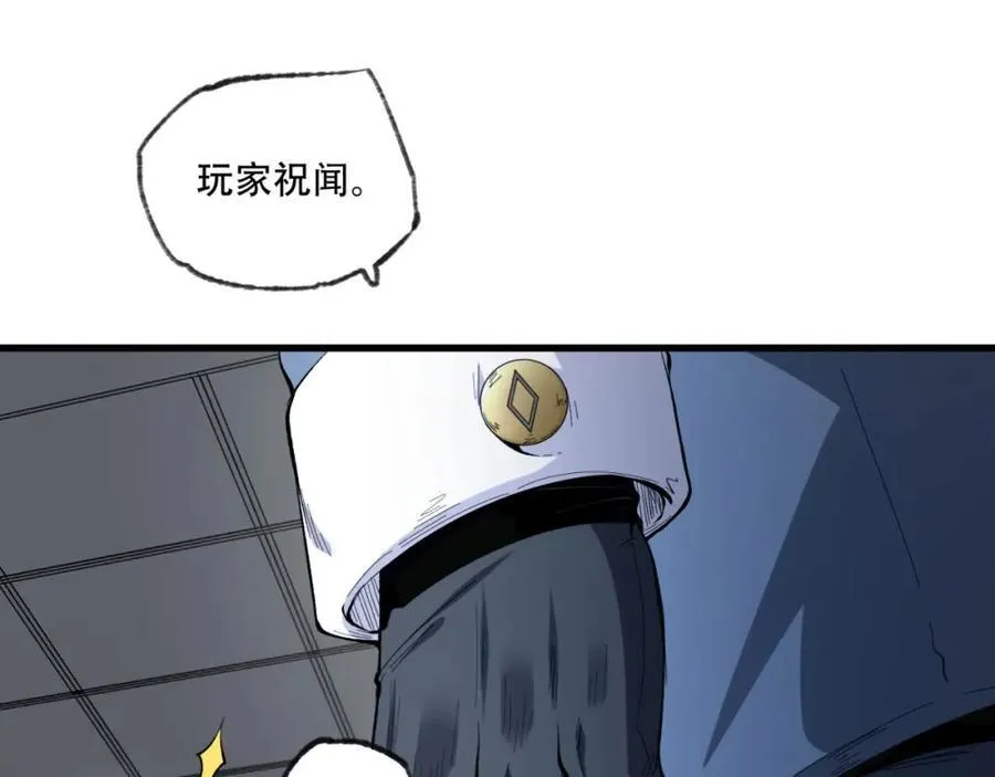 第23话-姐姐好废哦 第131页