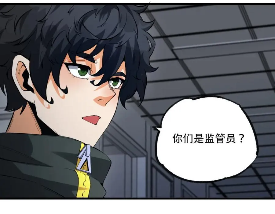 第23话-姐姐好废哦 第134页