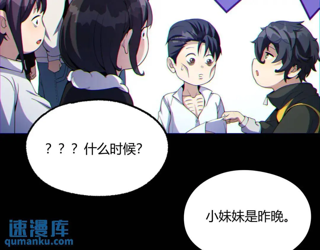 11回-实践出真知 第28页