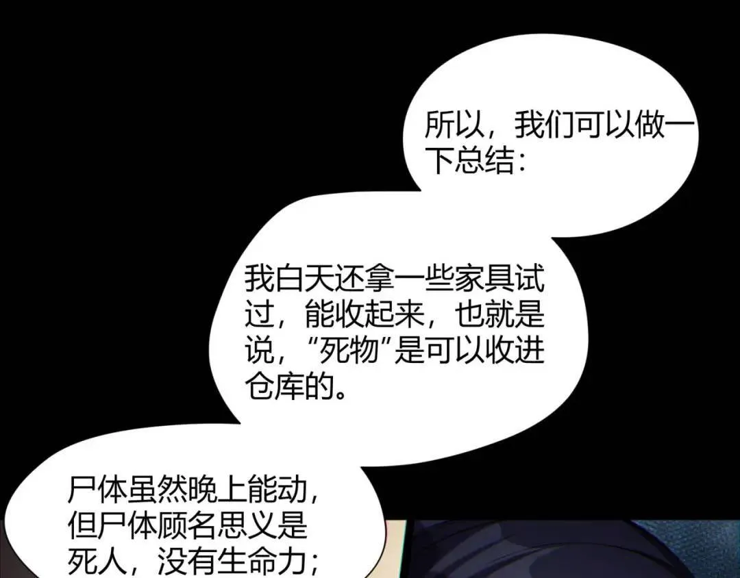 11回-实践出真知 第34页