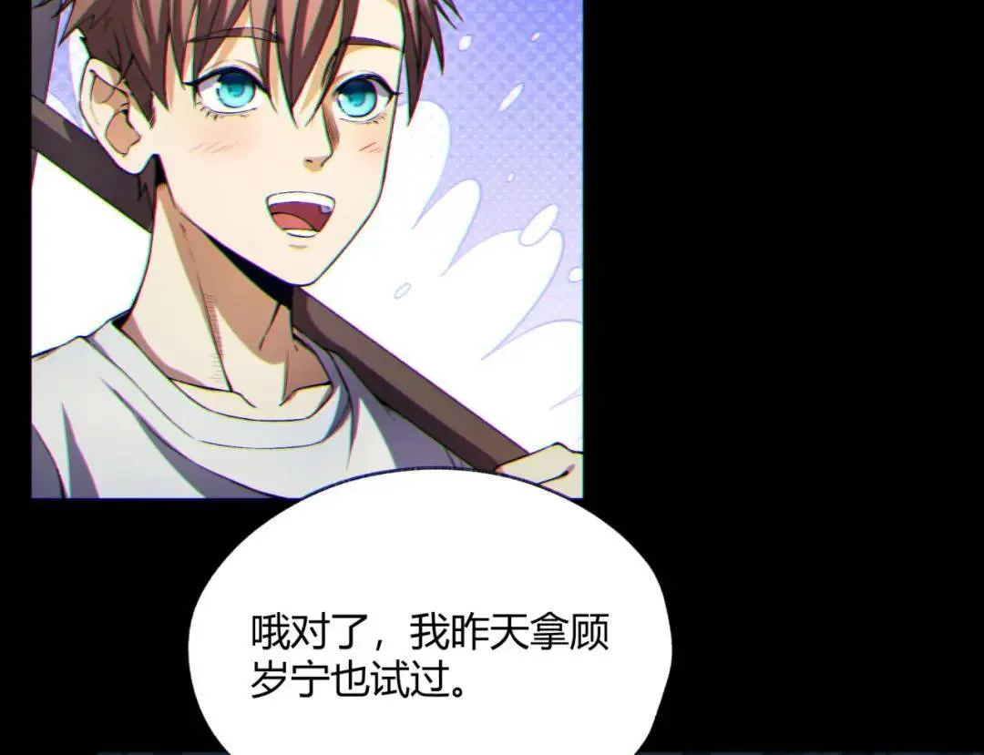 11回-实践出真知 第37页