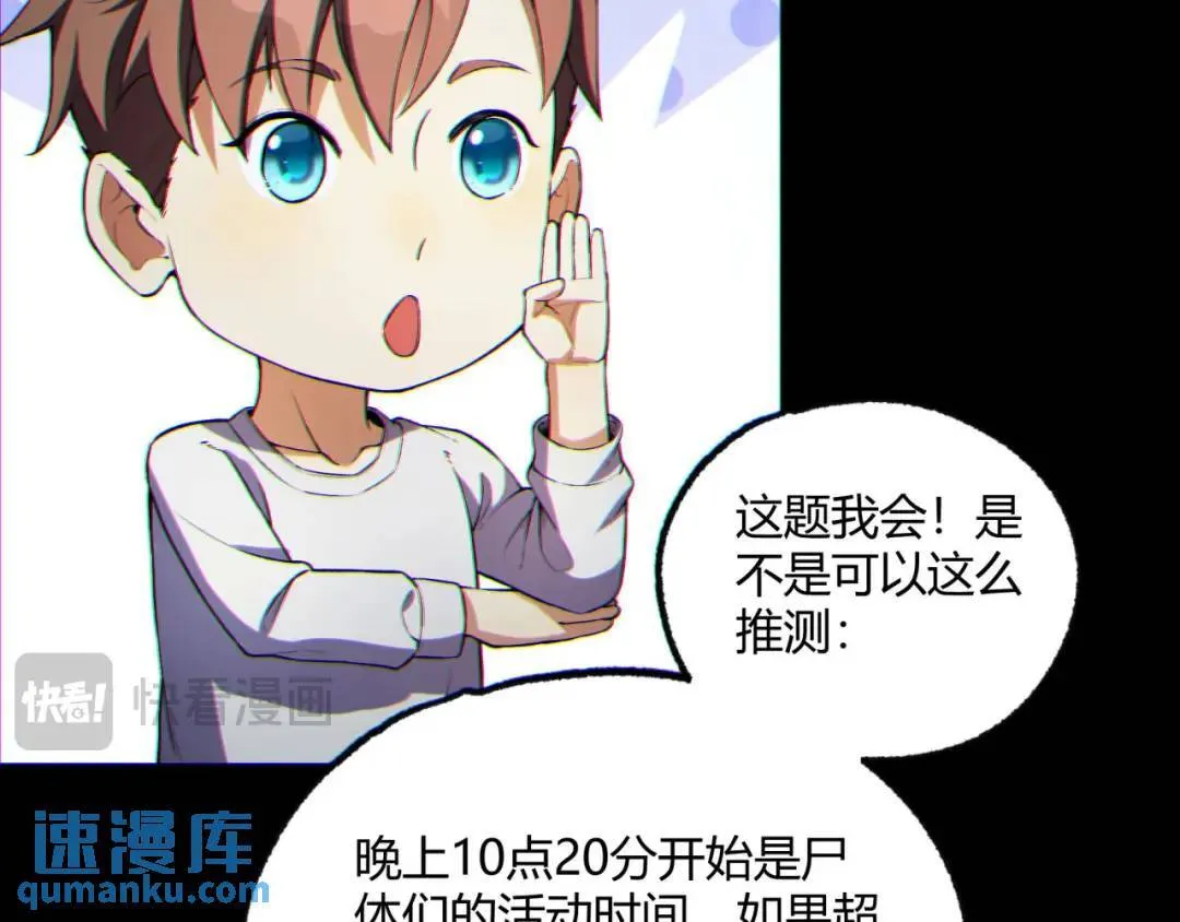 11回-实践出真知 第44页