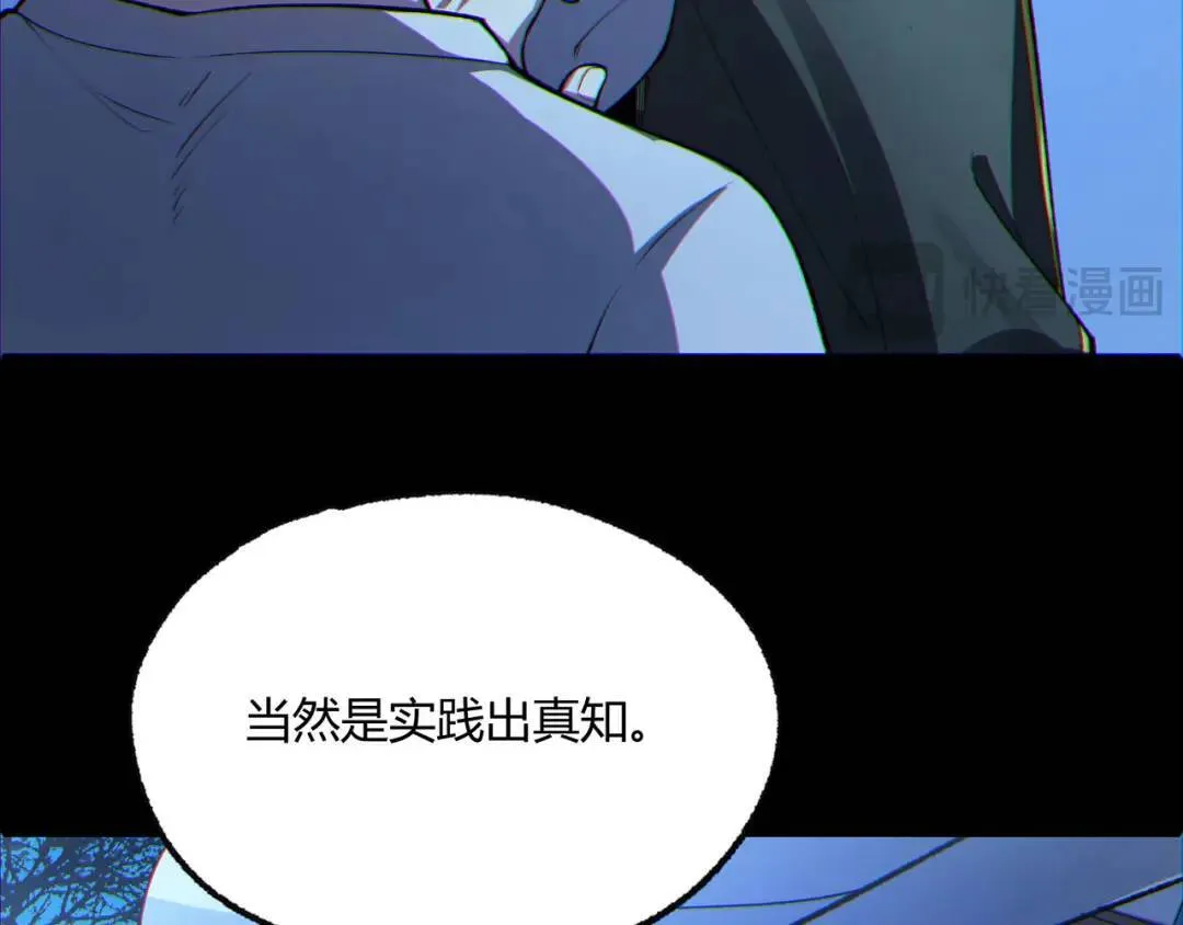 11回-实践出真知 第60页