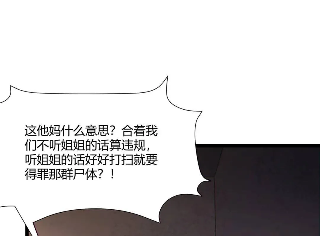 11回-实践出真知 第138页
