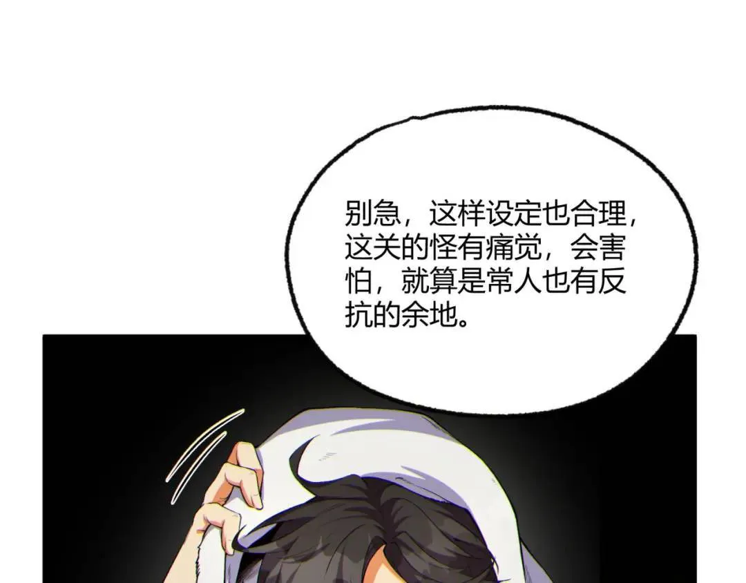 11回-实践出真知 第141页