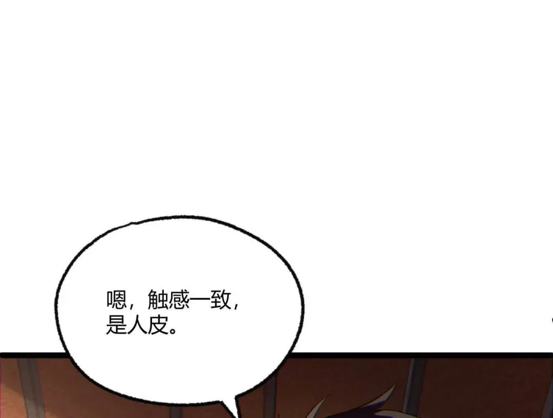 11回-实践出真知 第158页