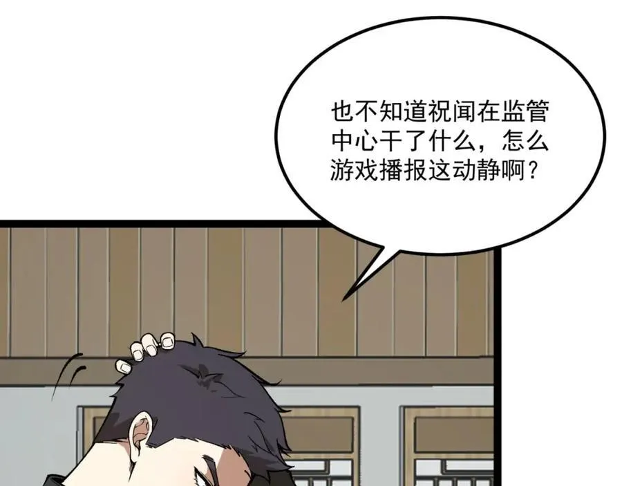 第26话-月亮真美 第10页