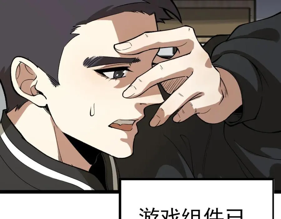 第26话-月亮真美 第14页