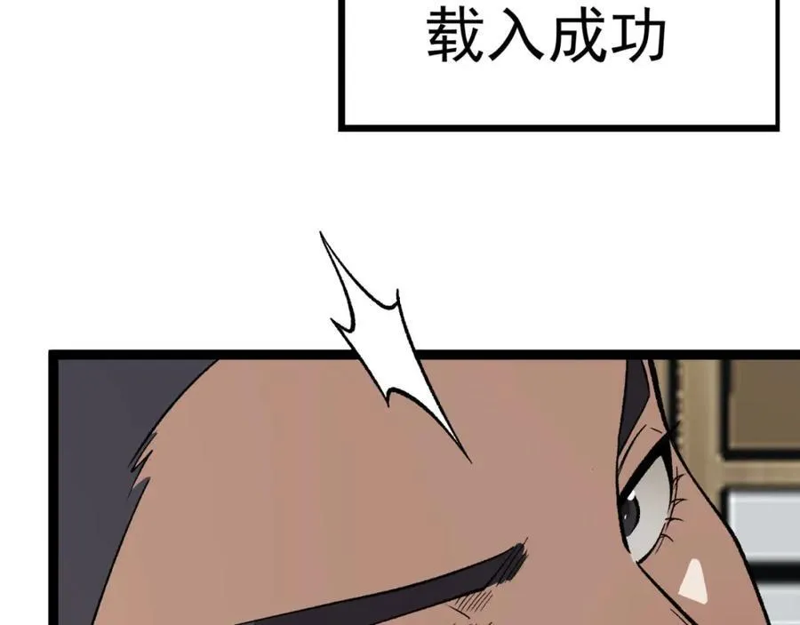 第26话-月亮真美 第16页