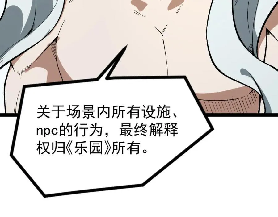 第26话-月亮真美 第20页