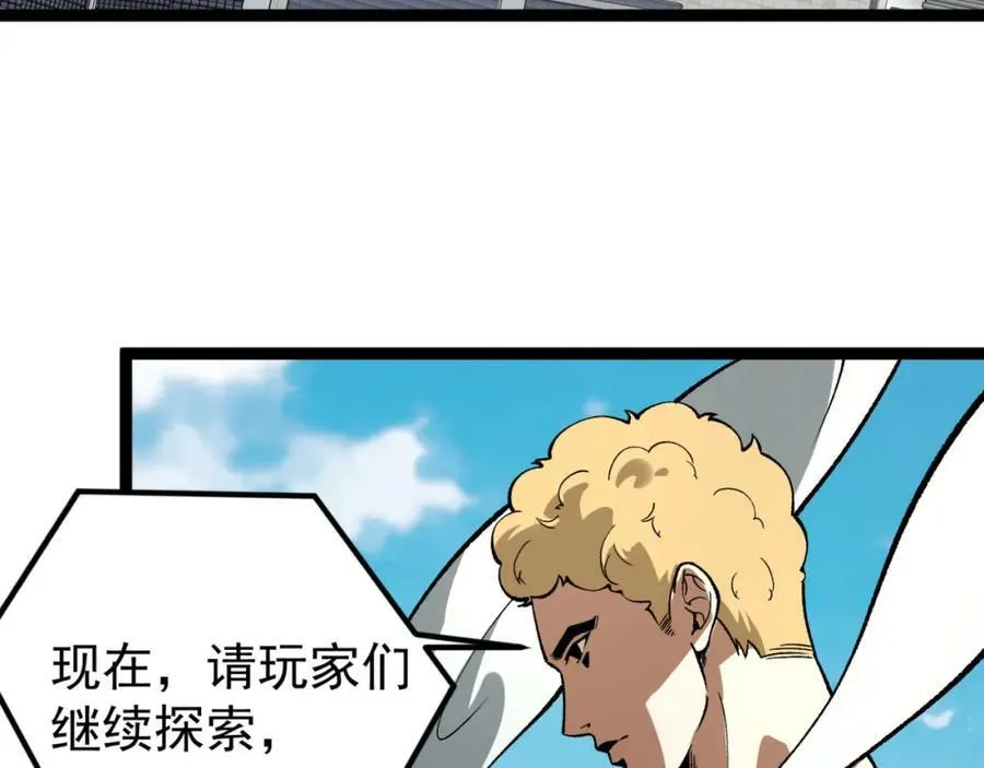 第26话-月亮真美 第23页